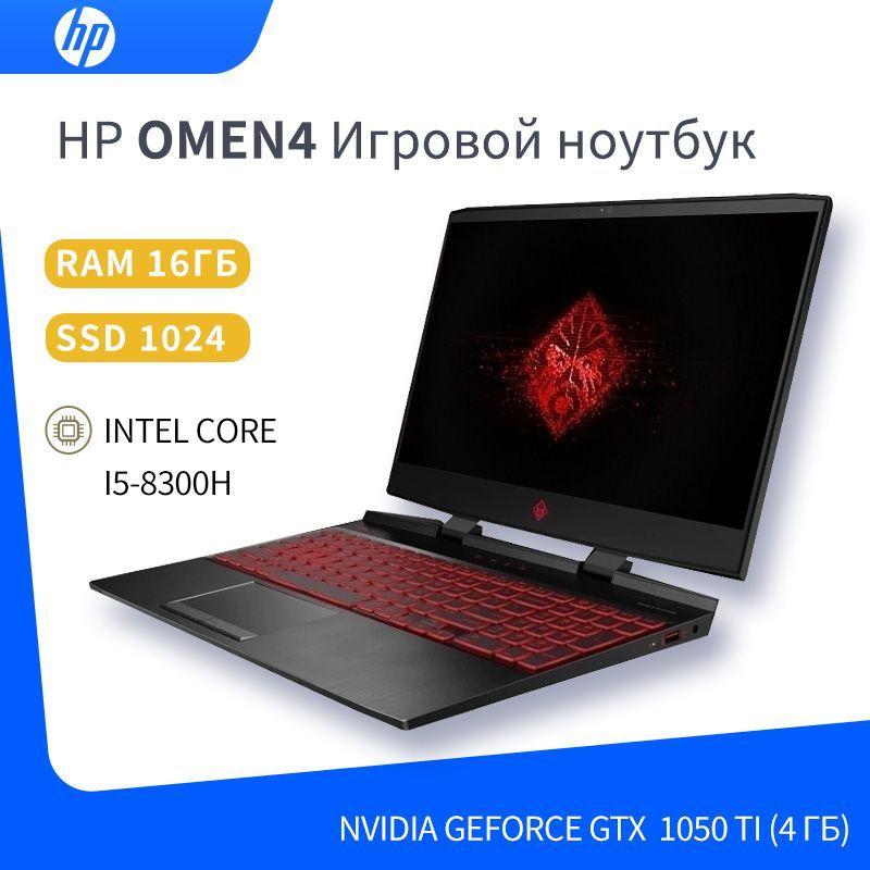 HP HP OMEN 4 Игровой ноутбук 15.6", Intel Core i5-8300H, RAM 16 ГБ, SSD, NVIDIA GeForce GTX 1050 Ti (4 Гб), Windows Pro, Английская раскладка