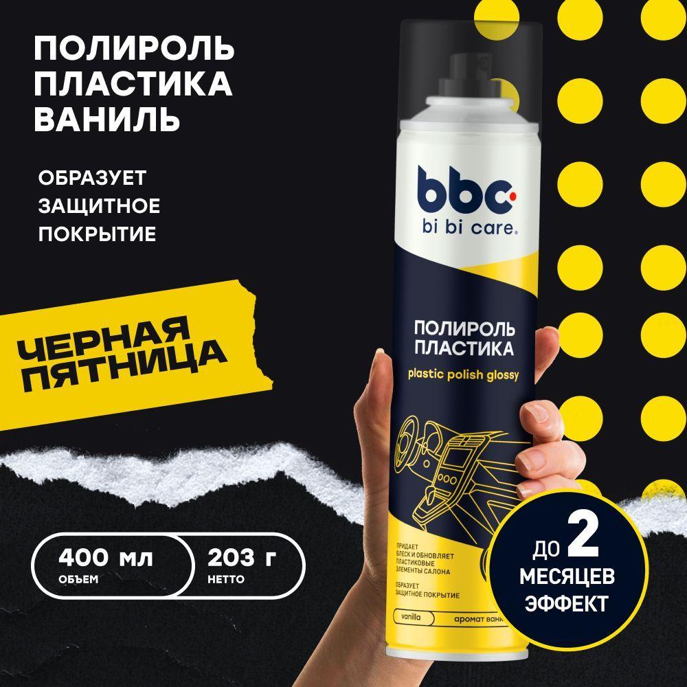 Полироль пластика (Ваниль) bi bi care, 400 мл / 4017