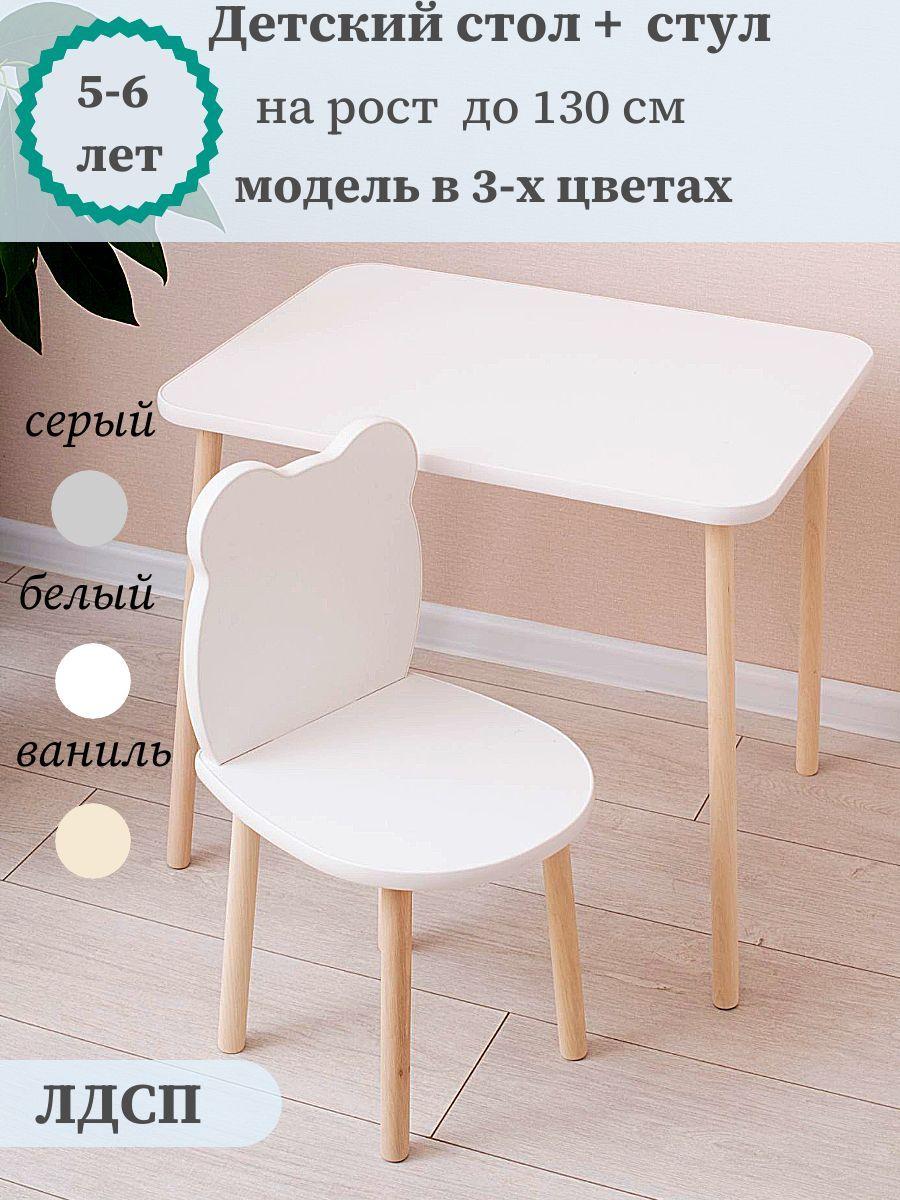 Hand Made Mebel Комплект детский стол + стул,60х45х52см