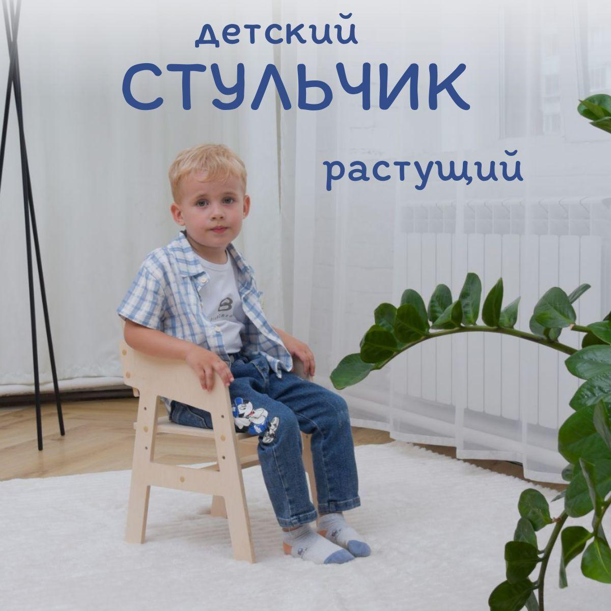 DI toys Растущий стул,29.5х34х49.5см