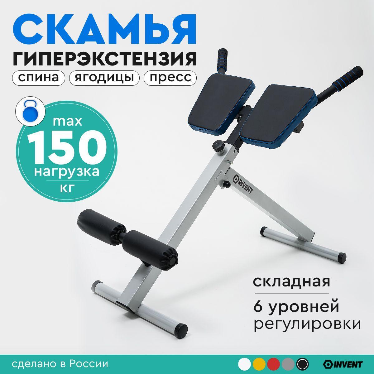 INVENT Гиперэкстензия, длина: 96 см, ширина: 40 см