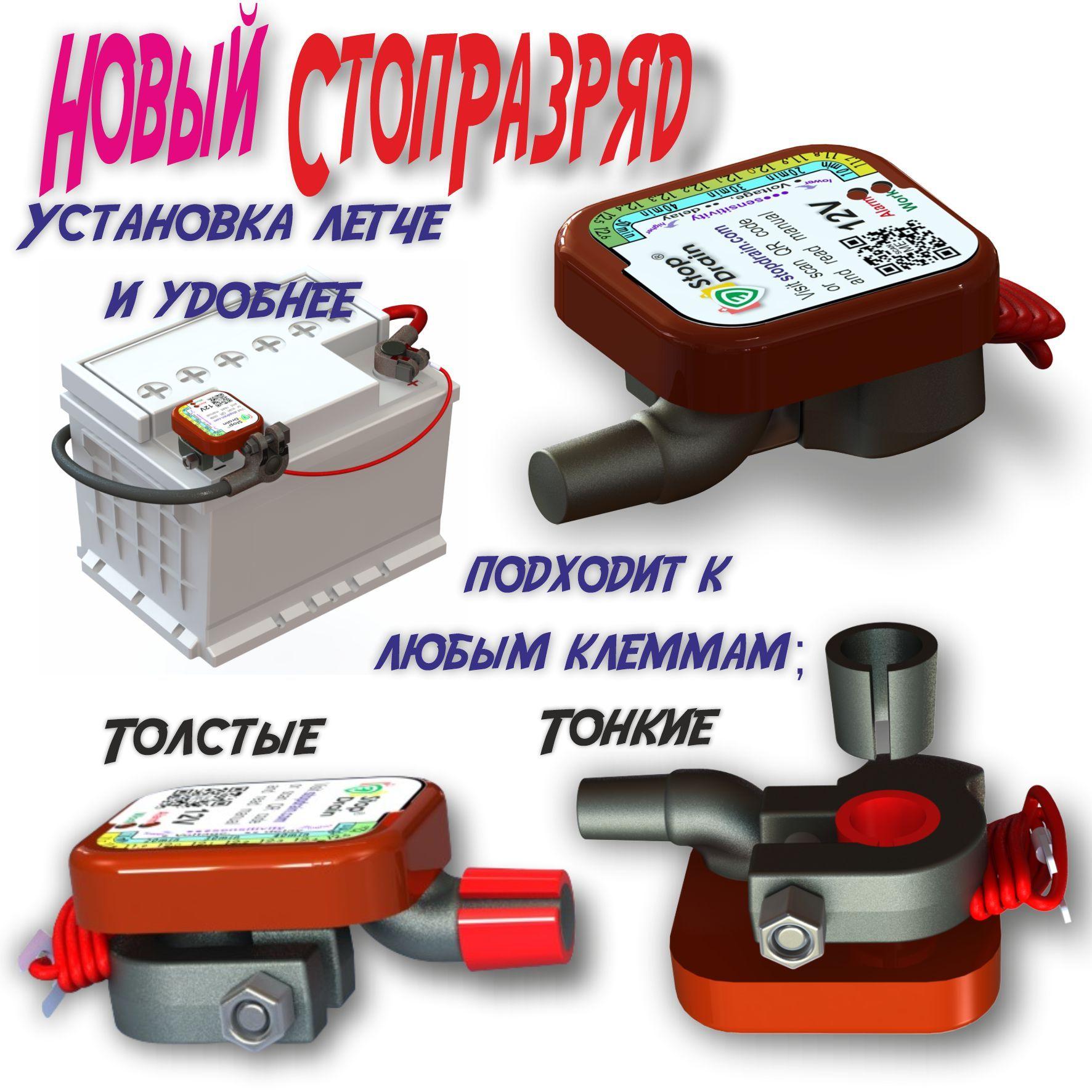 СтопРазряд | СтопРазряд Устройство пуско-зарядное, 110000 А•ч, макс.ток 1100 A