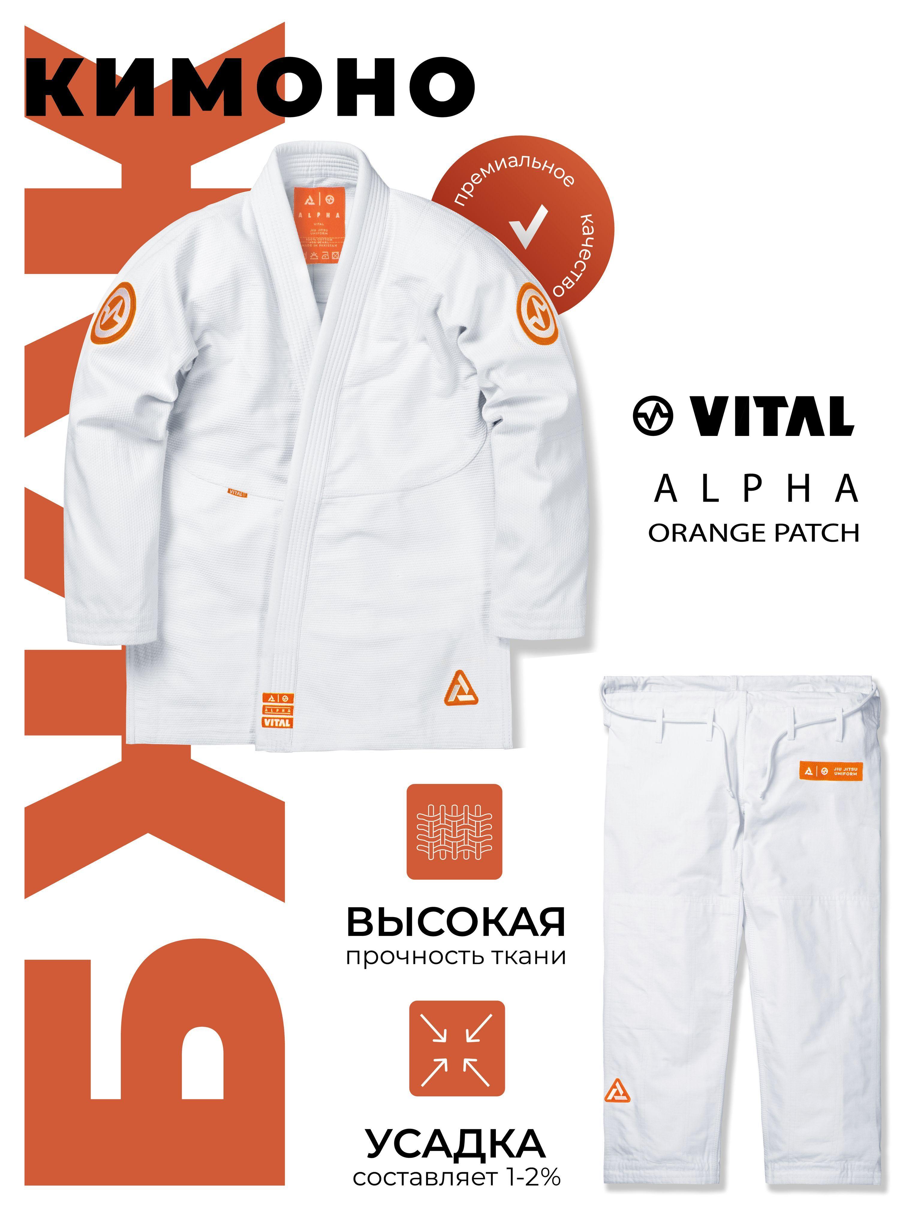 Кимоно VITAL BJJ