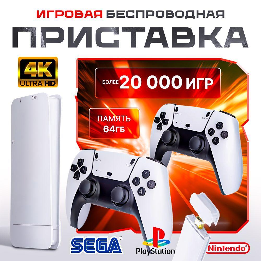 Игровая приставка, игровая консоль для телевизора, игры Nintendo, Sega