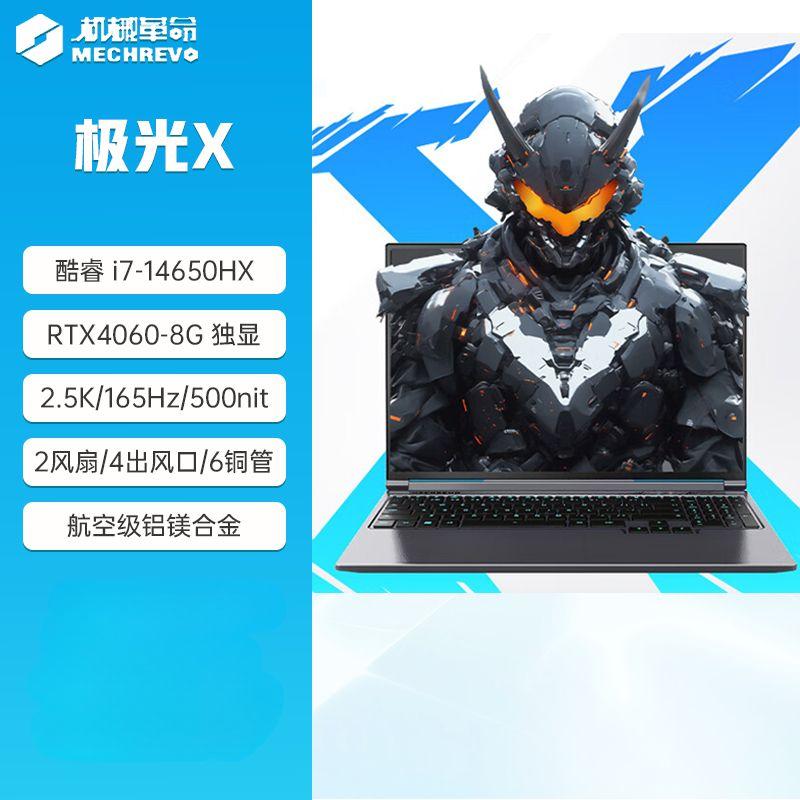 MECHREVO MECHREVO02 Игровой ноутбук 15.3", Intel Core i7-14650HX, RAM 16 ГБ, SSD, NVIDIA GeForce RTX 4050 для ноутбуков (6 Гб), Windows Home, черный, Английская раскладка