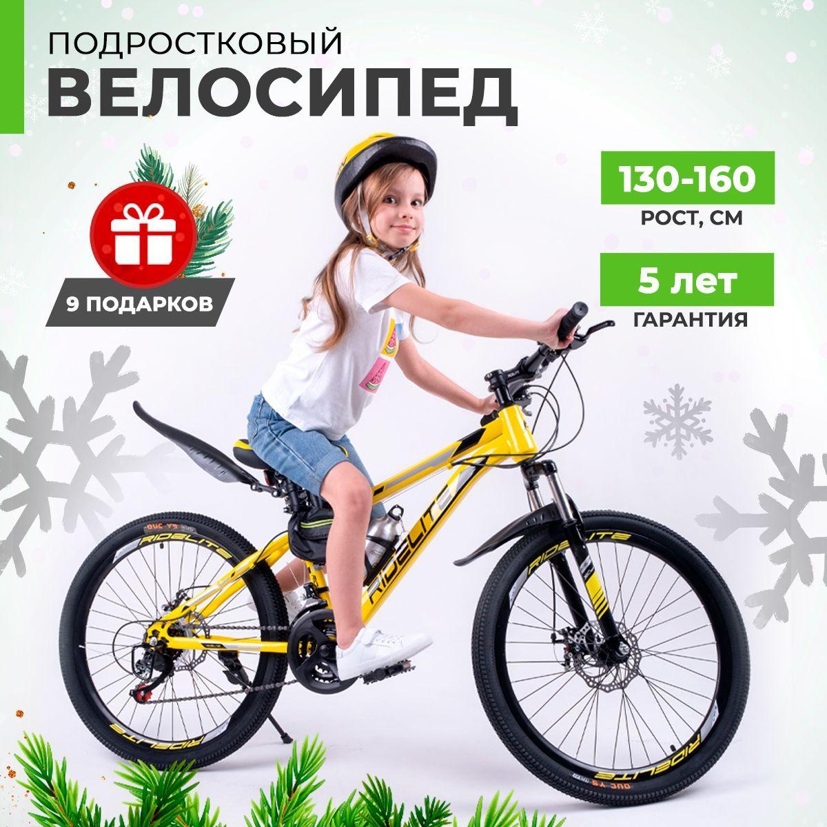 Велосипед взрослый подростковый мужской женский, гравийный горный 24", Ridelite 21ск желтая рама