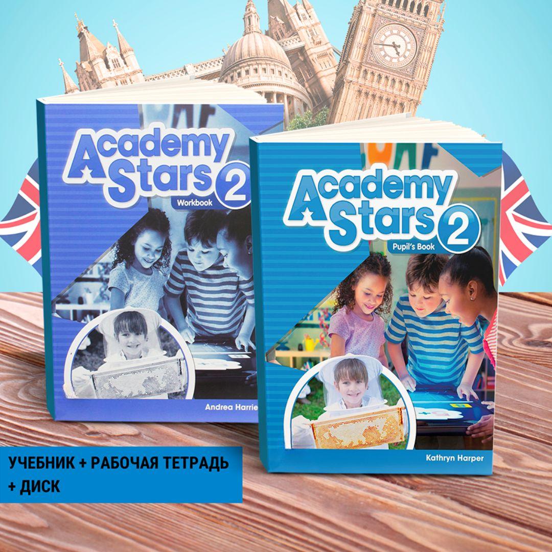 Academy Stars всех уровней 1,2,3,4. ПОЛНЫЙ КОМПЛЕКТ: Pupils Book (Учебник) + Workbook (Рабочая тетрадь) + диски | Блэр Элисон