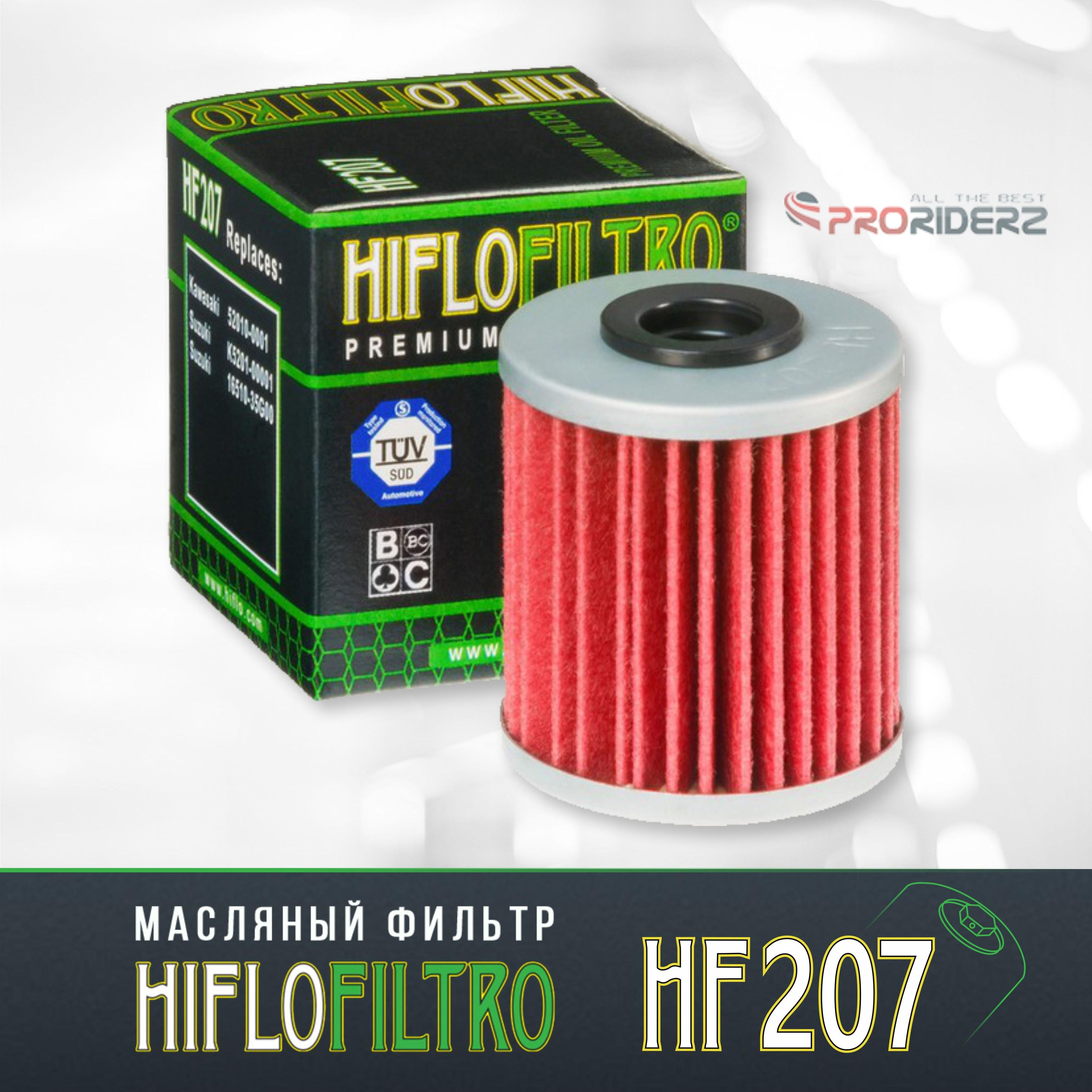 Фильтр масляный Hiflo HF207 Kawasaki 52010-0001, Suzuki 16510-35G00, K5201-00001, Betamotor 001.08.006.00.00, 15.26060.000