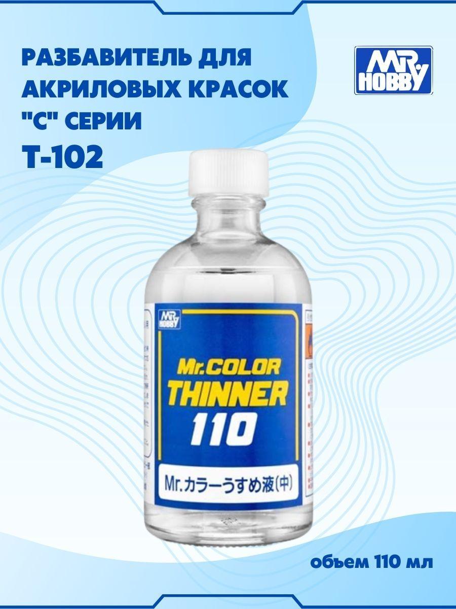 Разбавитель для акриловых красок MR.HOBBY Mr.Color Thinner, 110 мл. T-102