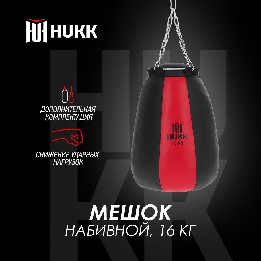 HUKK Боксерский мешок