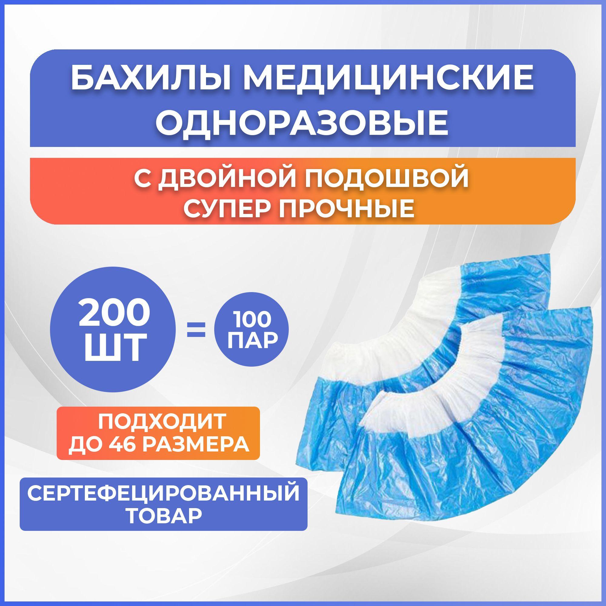 Бахилы Elegreen Экстра с двойной подошвой бело-синие, 3 г/пара, 200 штук (100 пар)