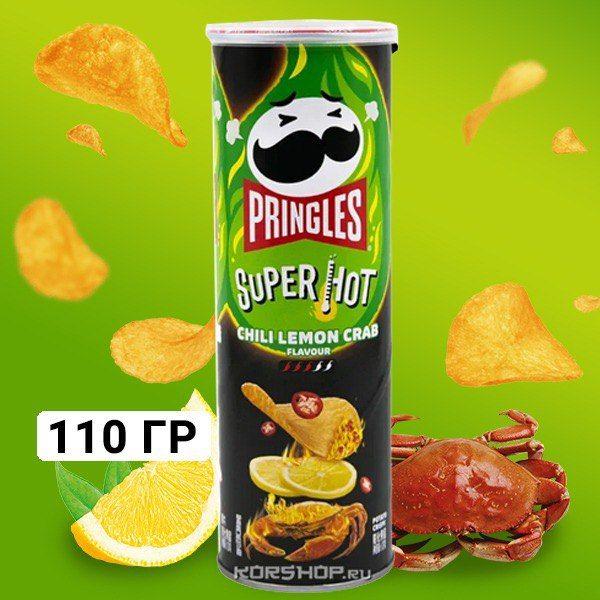 Чипсы Pringles Чили Лимон Краб, Super Hot Chili Lemon Crab 110 гр. Китай