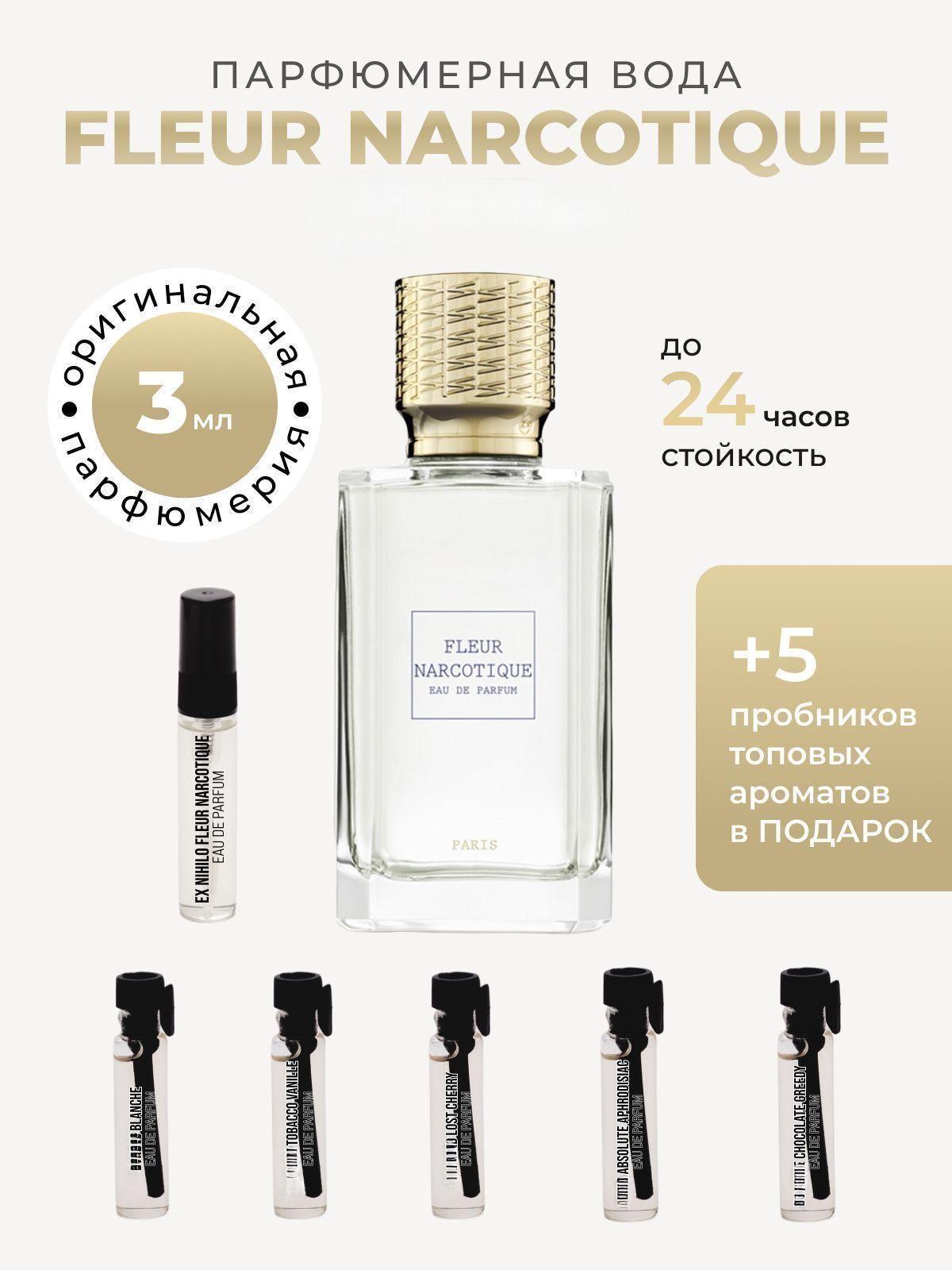 Selektiv | Парфюмерная вода Fleur narcotique + 5 селективных ароматов