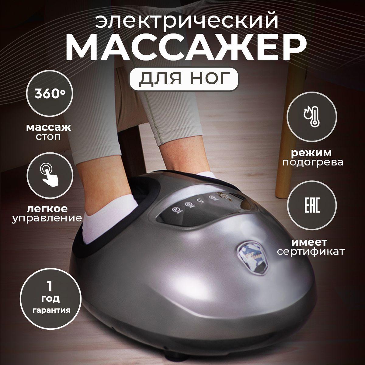 Массажер для ног электрический Healo Roller PRO+ / Для ступней и стоп ног / Роликовый воздушно-компрессионный с ИК-прогревом СМ2704 серый