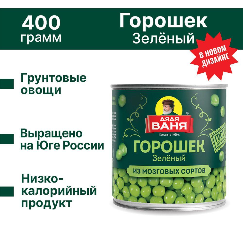 Дядя Ваня | Горошек зелёный Дядя Ваня, 400 г