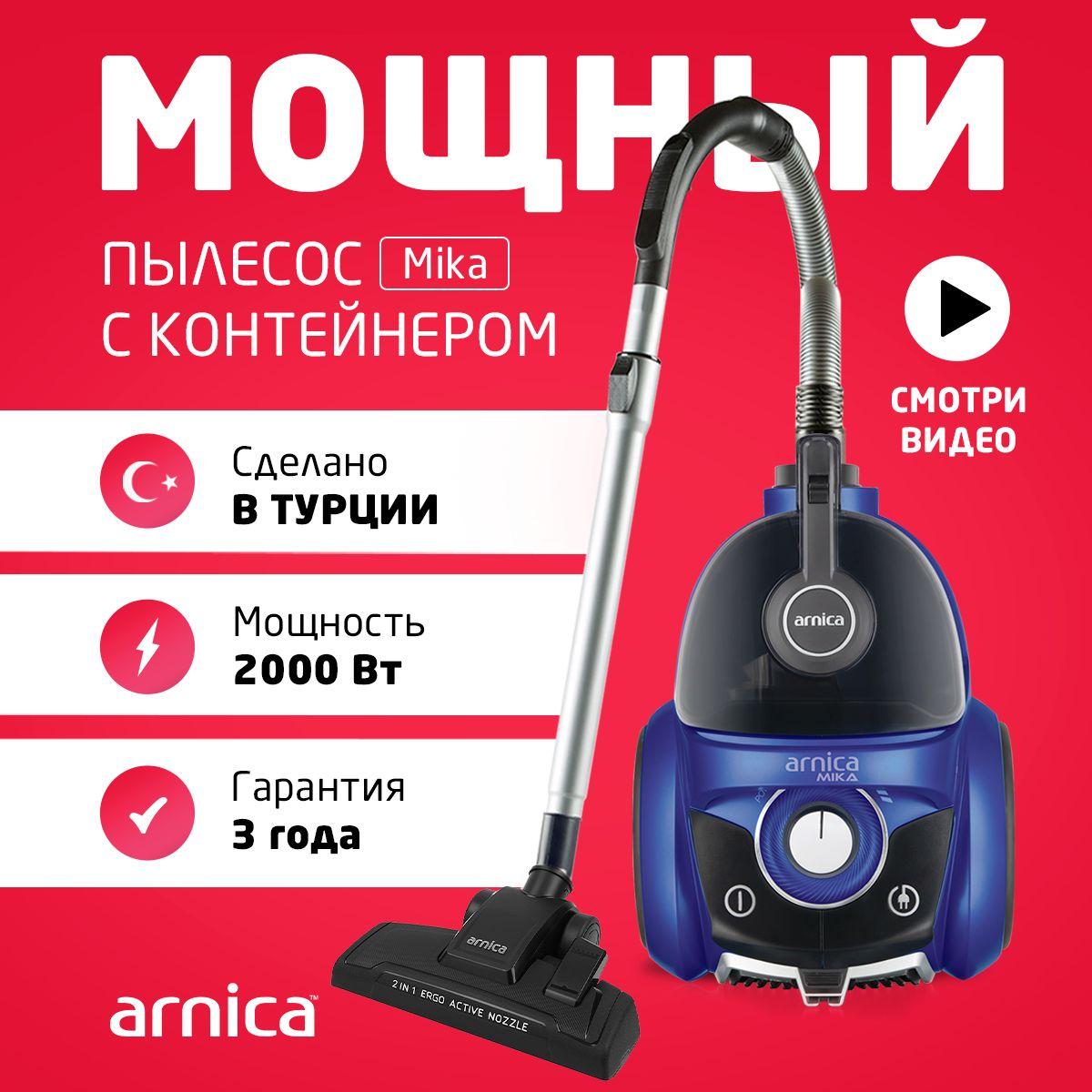 Пылесос для дома проводной Arnica Mika мощный 2000 Ватт с циклонным фильтром, с контейнером, цвет синий