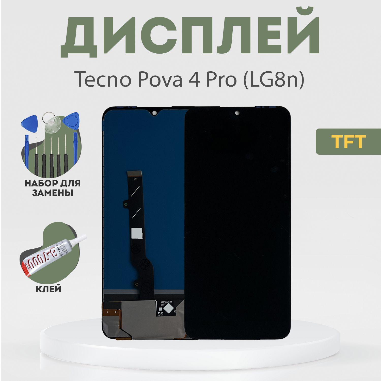 PHONEKMV | Дисплей для Tecno Pova 4 Pro (LG8n), в сборе с тачскрином, черный, TFT + расширенный набор для замены