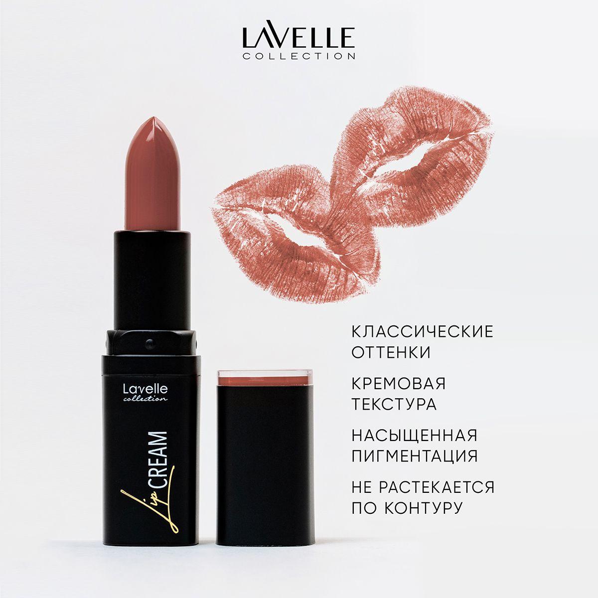 LavelleCollection Помада для губ стойкая увлажняющая LIP STICK CREAM, тон 01 Кремово-персиковый