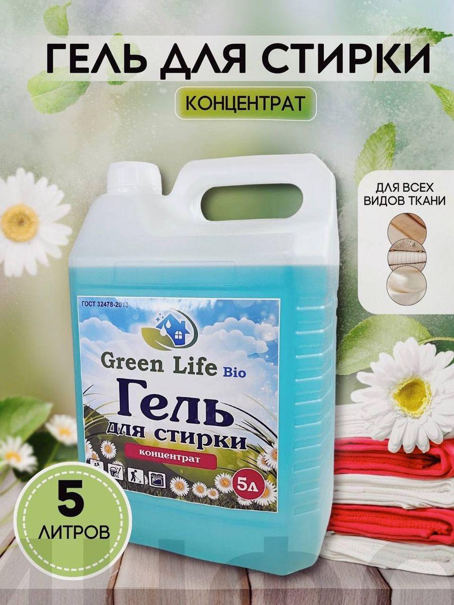 Green Life Bio | Гель концентрат для стирки 5 литров