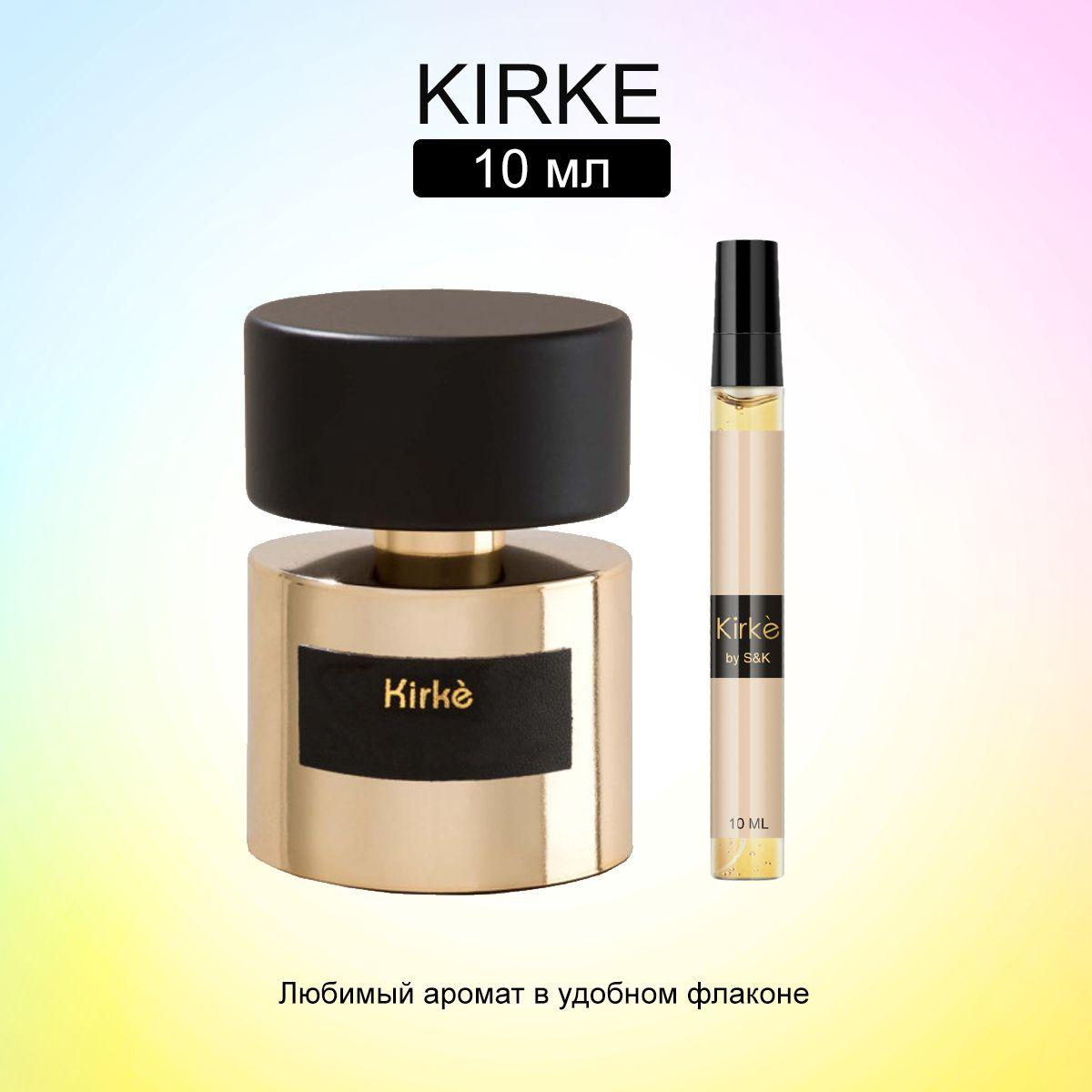 S&K Perfume Духи Kirke 10 ml 10 мл