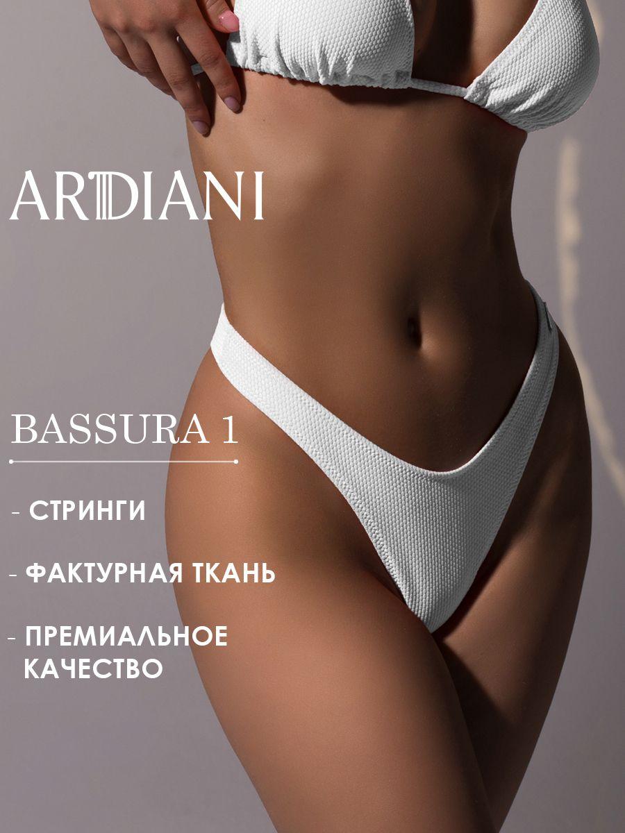 Плавки стринги Ardiani, 1 шт