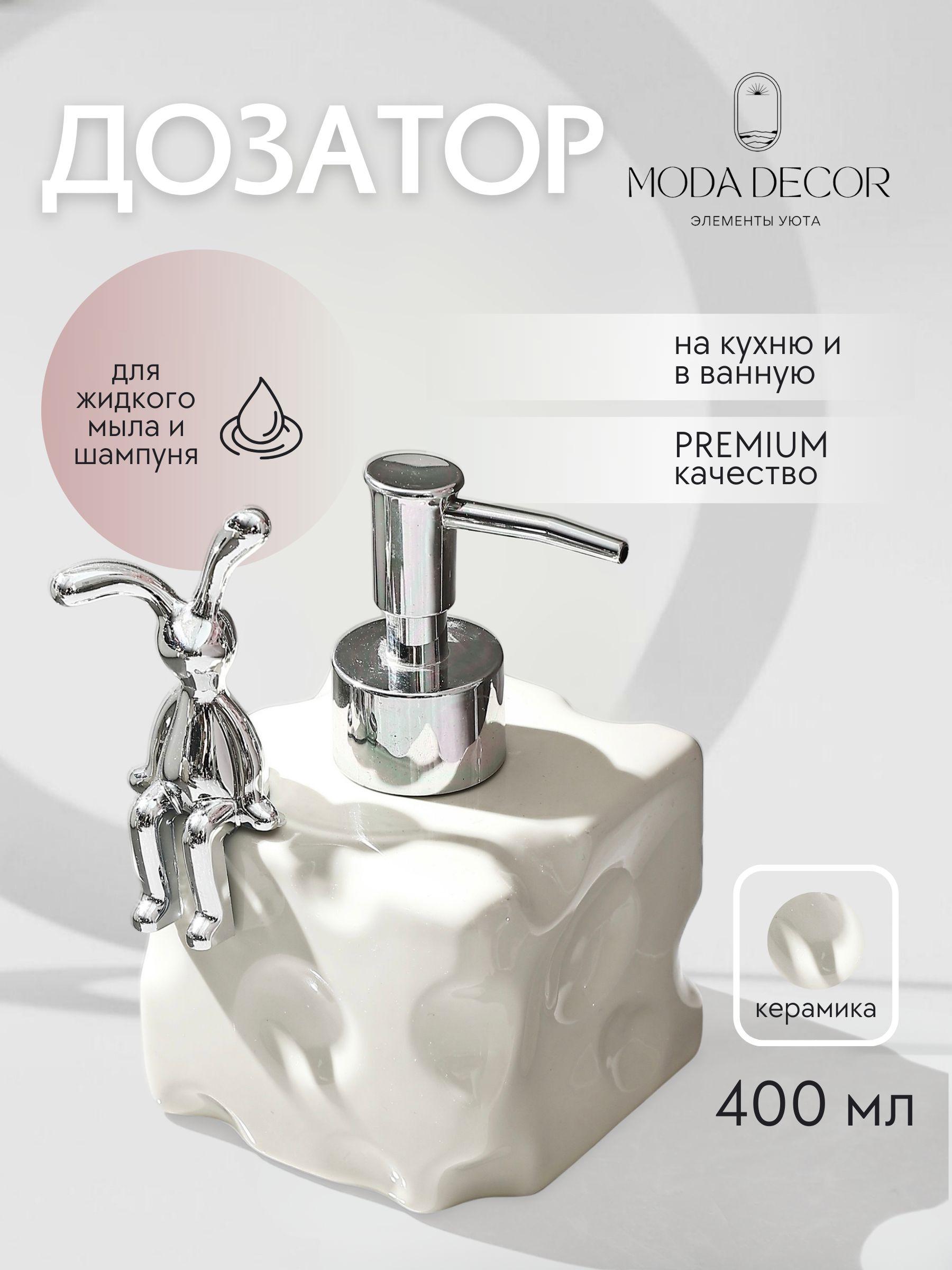 Moda Decor Диспенсер для мыла механический, 400 мл, 1 шт