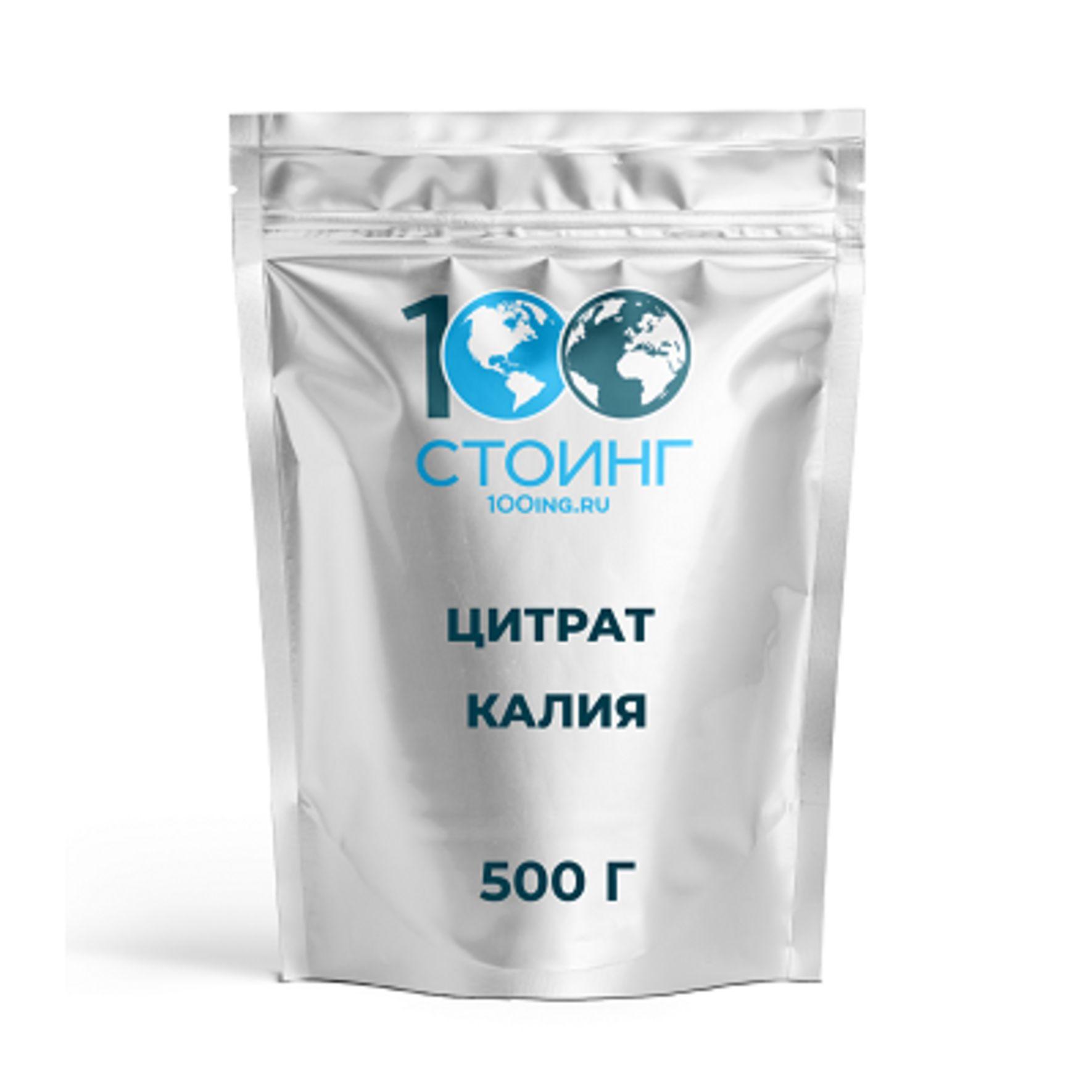 Цитрат калия (Е332) 500 гр СТОИНГ / STOING