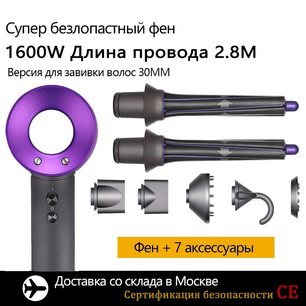 7 насадок Набор для укладки волос Супер фен для волос в комплекте 2.8 метра CE Сертификация