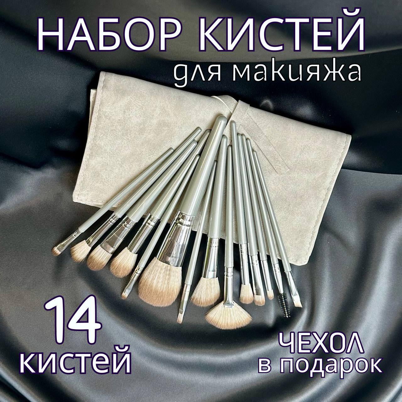 FaceBrush | FaceBrush Набор кистей для макияжа Для контуринга