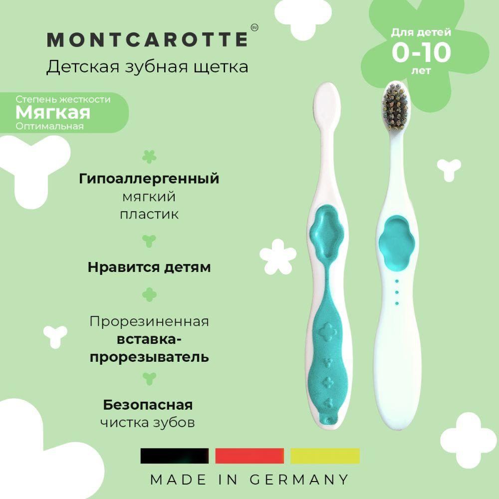 Детская зубная щетка MontCarotte junior Зеленая soft мягкая для детей от 0+ Монткаротт