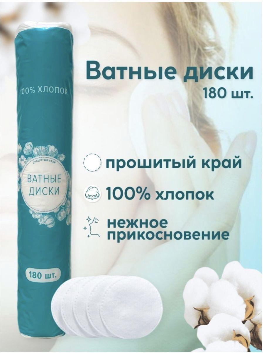 VIMARIS Ватные диски, 1 шт.