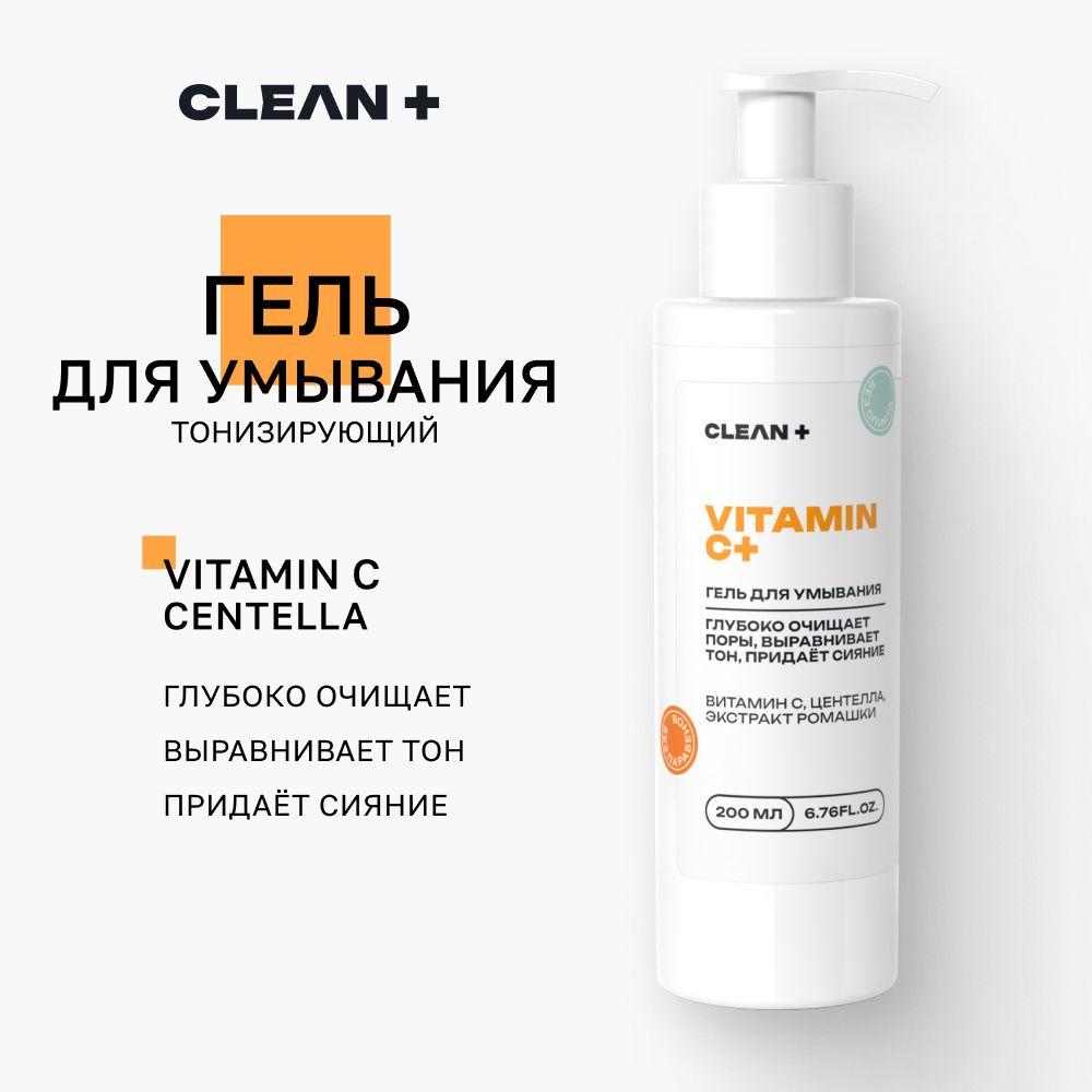 CLEANPLUS Гель для умывания, с витамином C, 200 мл