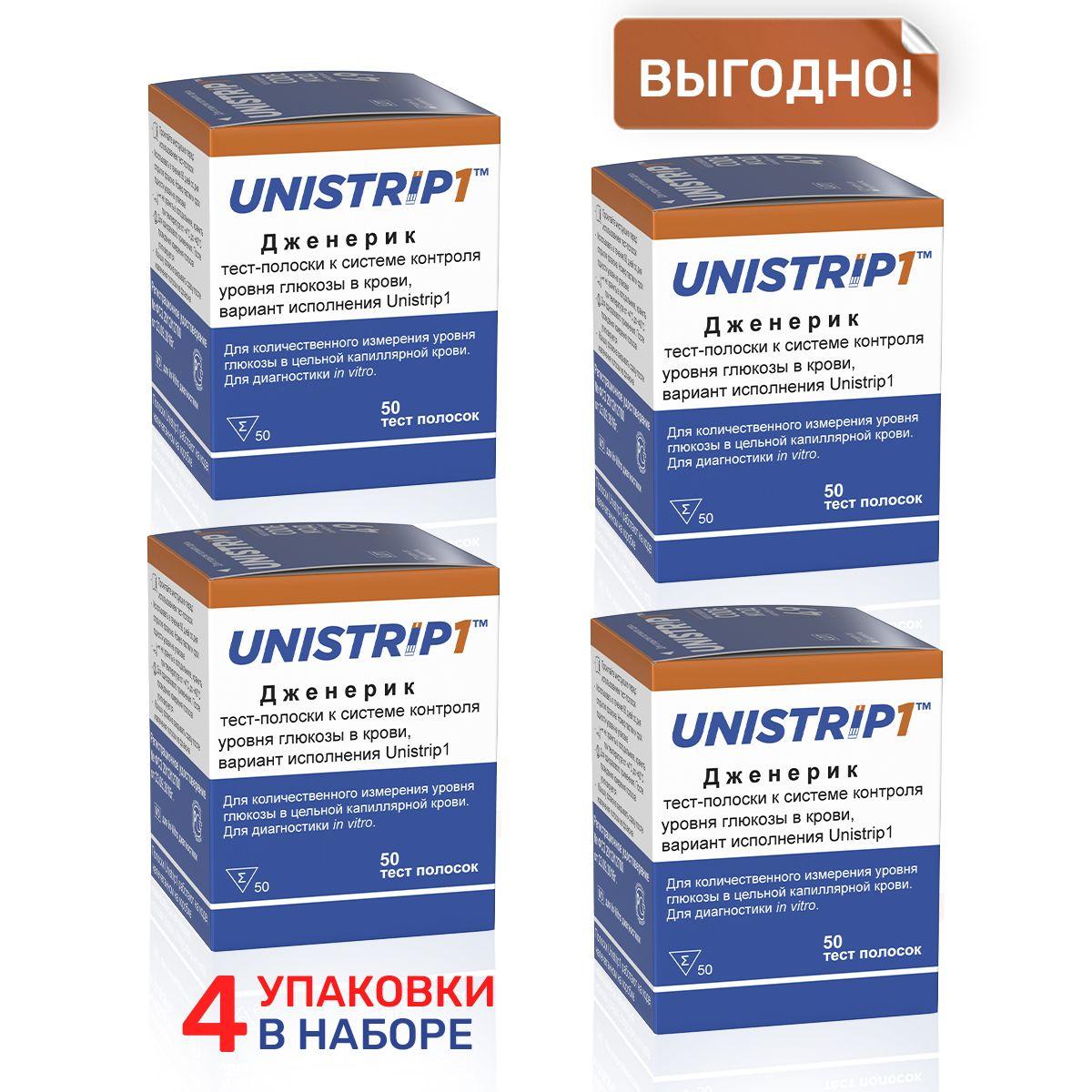 Юнистрип1 (Unistrip1) тест-полоски для глюкометров One Touch Ultra, One Touch Ultra Easy №50, 4 упаковки