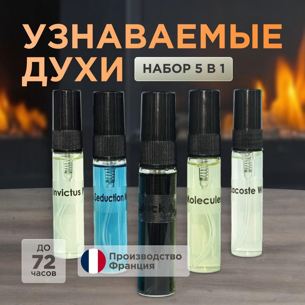 Parfums Plus Духи Масляные молекула 02 , блэк афгано , инвиктус , блу седакшен, белый крокодил 30 мл