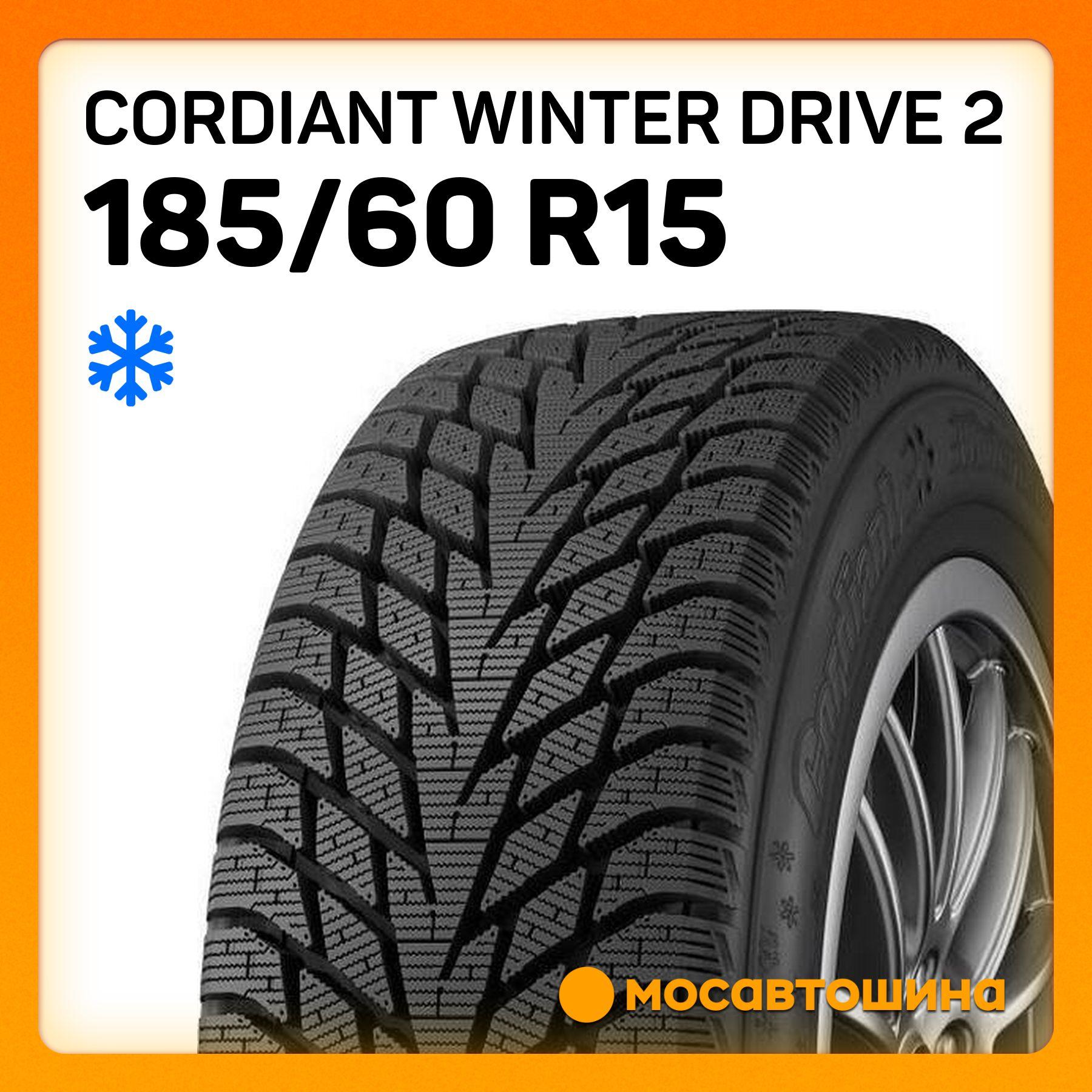 Cordiant Winter Drive 2 XL Шины  зимние 185/60  R15 88T Нешипованные