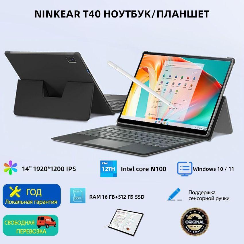 Ninkear T40 Ноутбук 14", Intel Processor N100, RAM 16 ГБ, SSD 512 ГБ, Intel UHD Graphics 730, Windows Pro, голубой, Русская раскладка