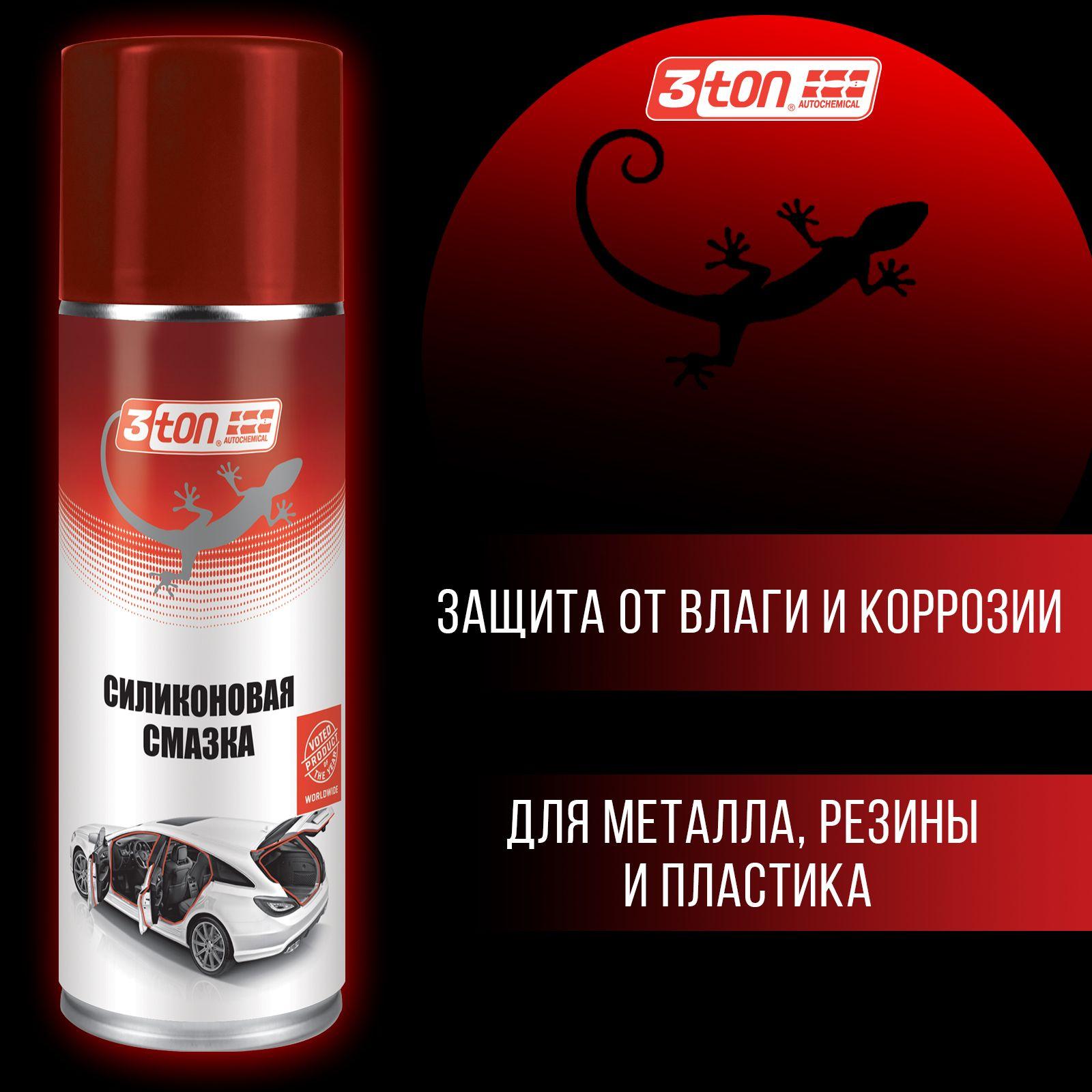 Силиконовая смазка 3ton ТС-525 SILICONE SPRAY LUBRICANT 520мл