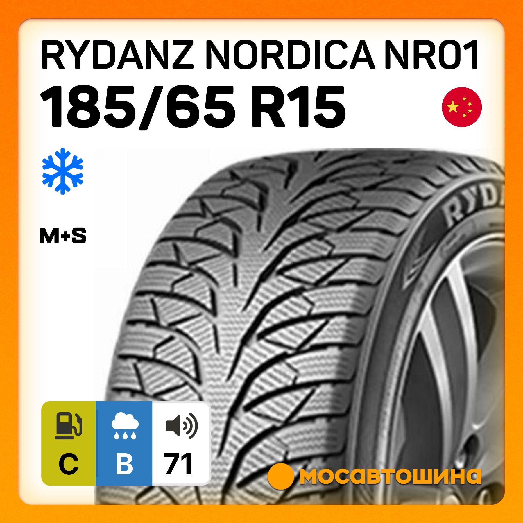 Rydanz | Rydanz Nordica NR01 XL Шины  зимние 185/65  R15 92T Нешипованные