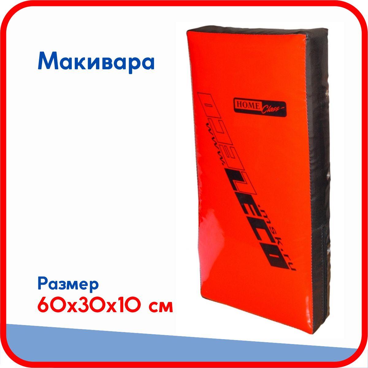 Макивара Leco прямая 60 х 30 х 10 см