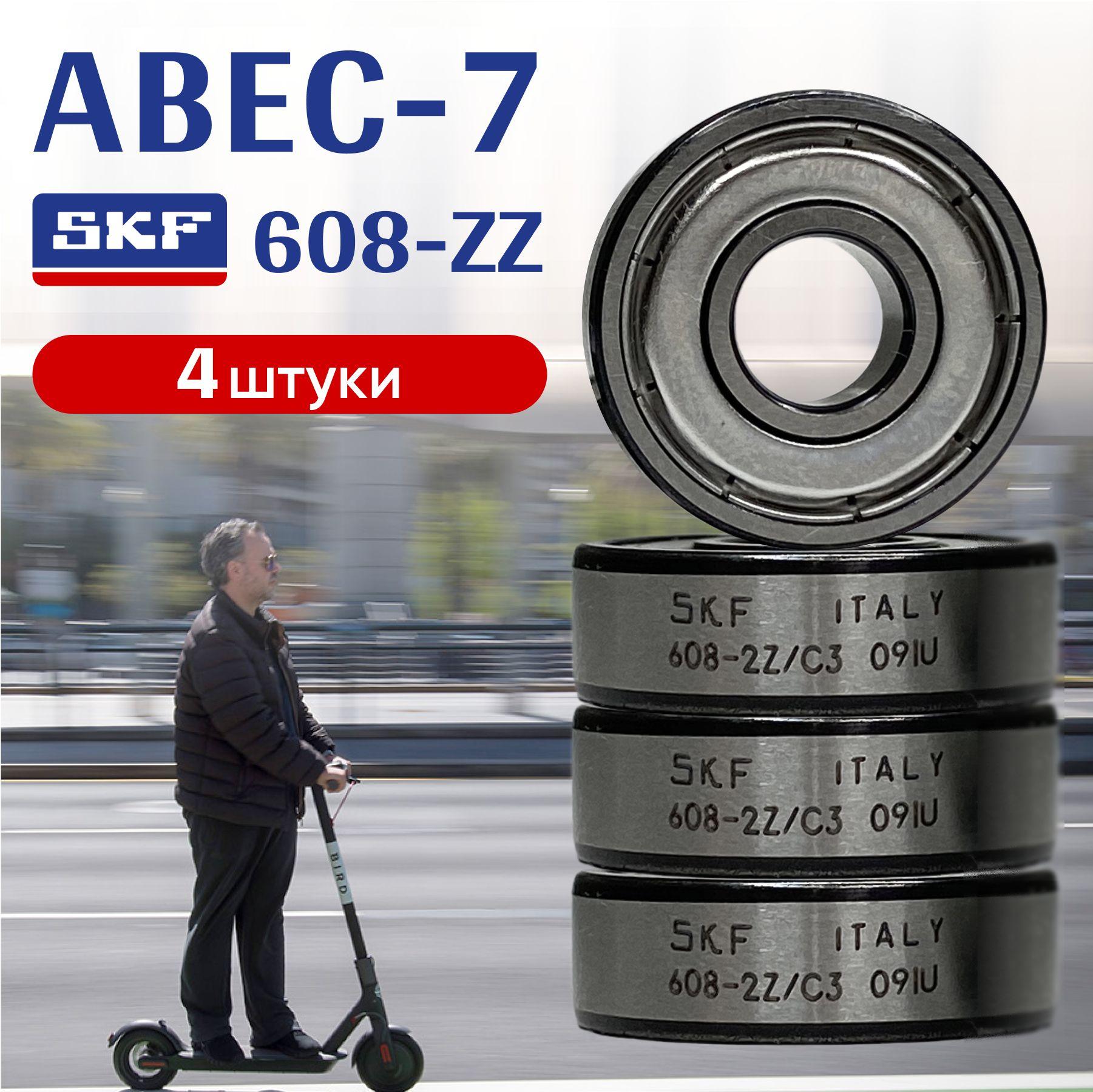 Подшипник для самоката SKF ABEC7 608 ZZ (8x22x7) комплект 4 шт.