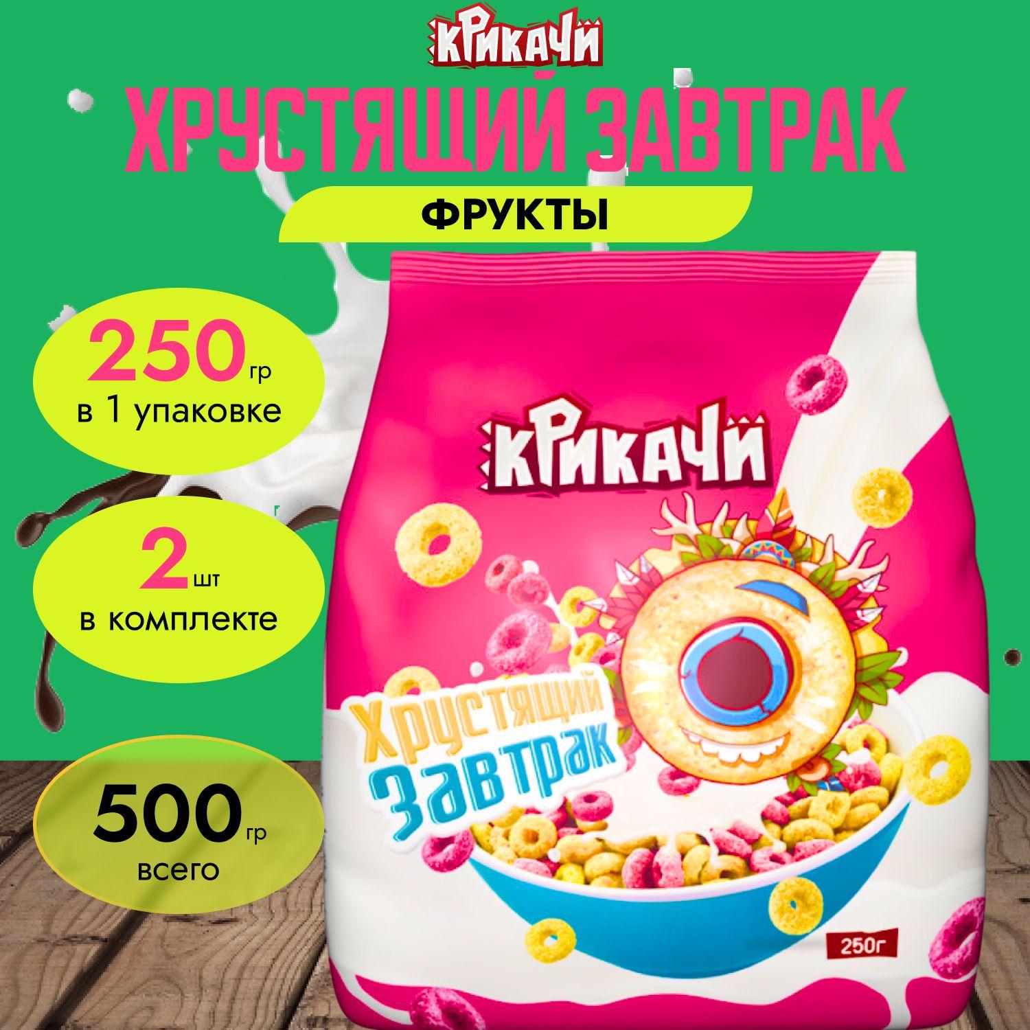 Готовый завтрак колечки шарики хрустящие 250 гр. (2 шт.) Крикачи