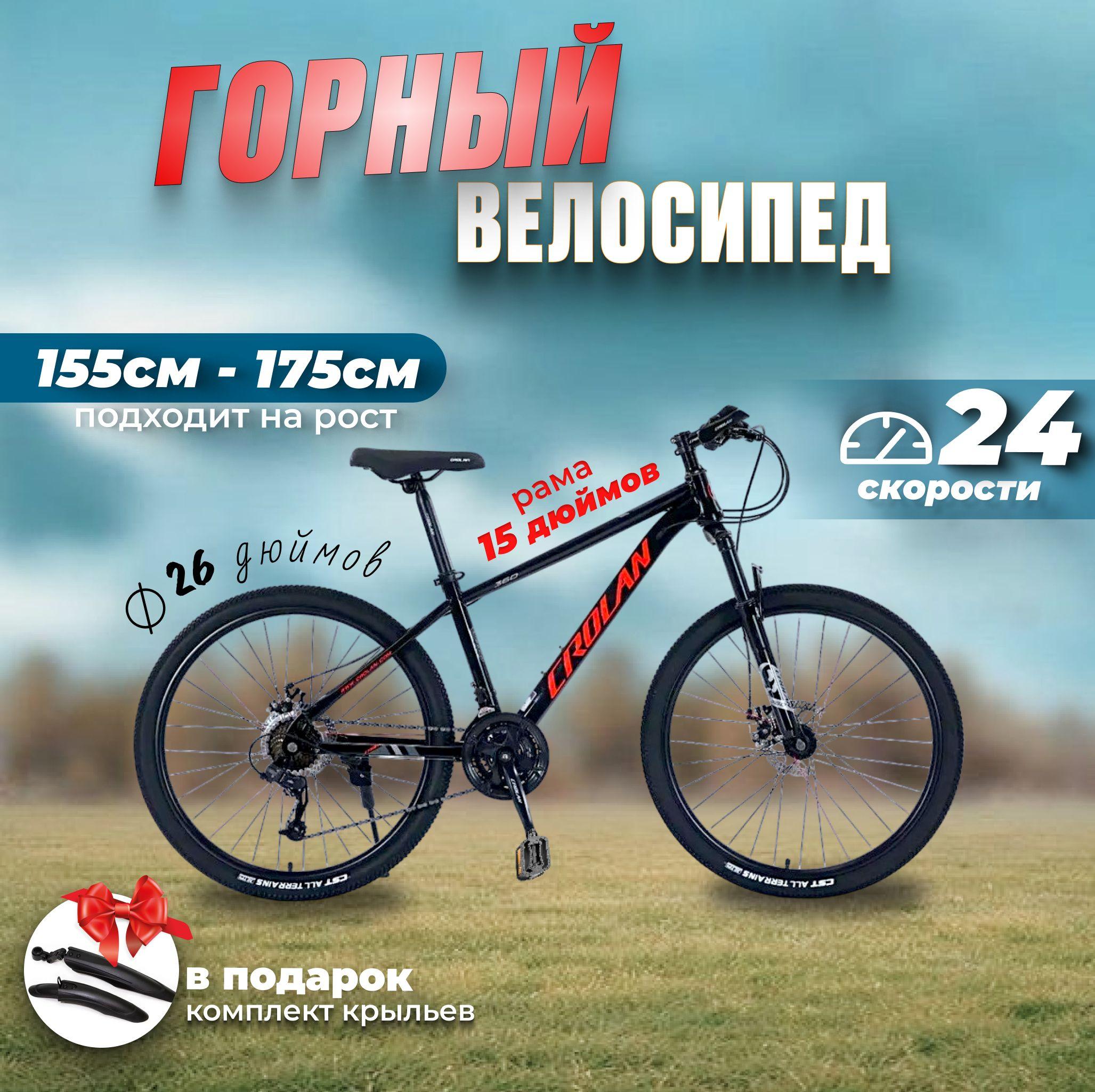 BikeBlast | BikeBlast Велосипед Горный, Городской, Велосипед скоростной 26 дюймов