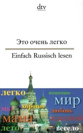 Einfach Russisch lesen Это очень легко (Russisch-Deutsch)