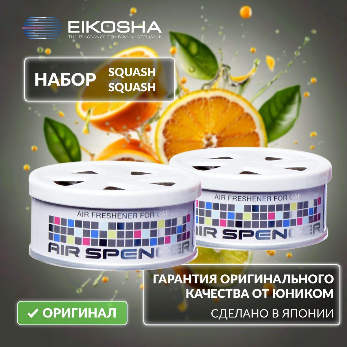 Набор меловых ароматизаторов в машину из двух штук Eikosha Spirit Refill Exclusive (A-9, A-9) Япония, оригинал, автомобильный парфюм