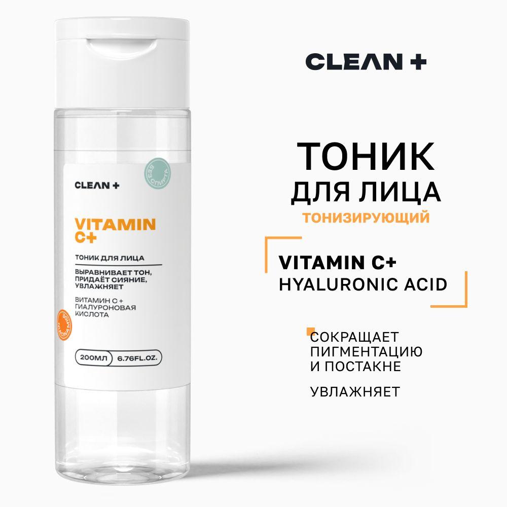 CLEANPLUS Тоник для лица, от пигментации витамин c, 200 мл