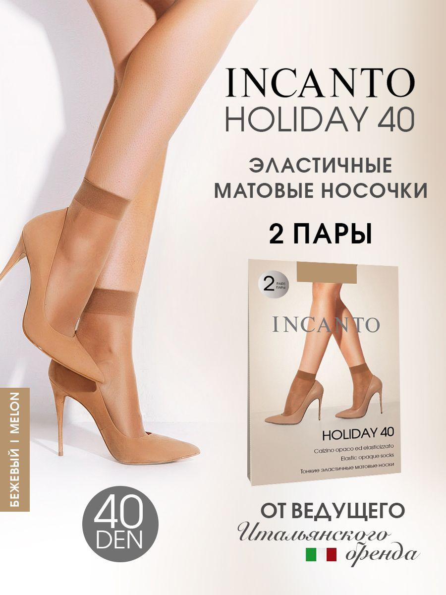 Носки Innamore, 2 пары