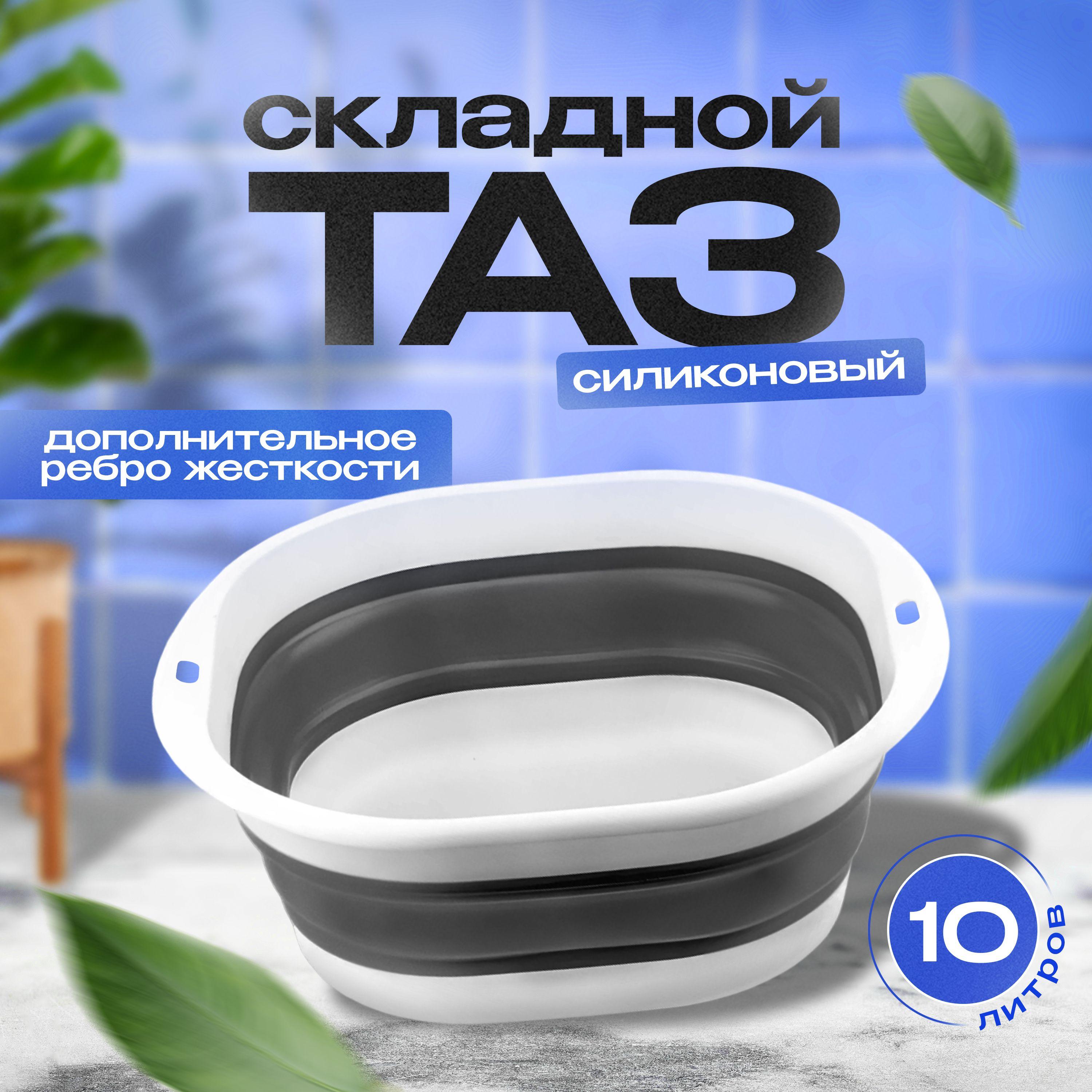 BoomHome Таз, 10 л, 1 шт