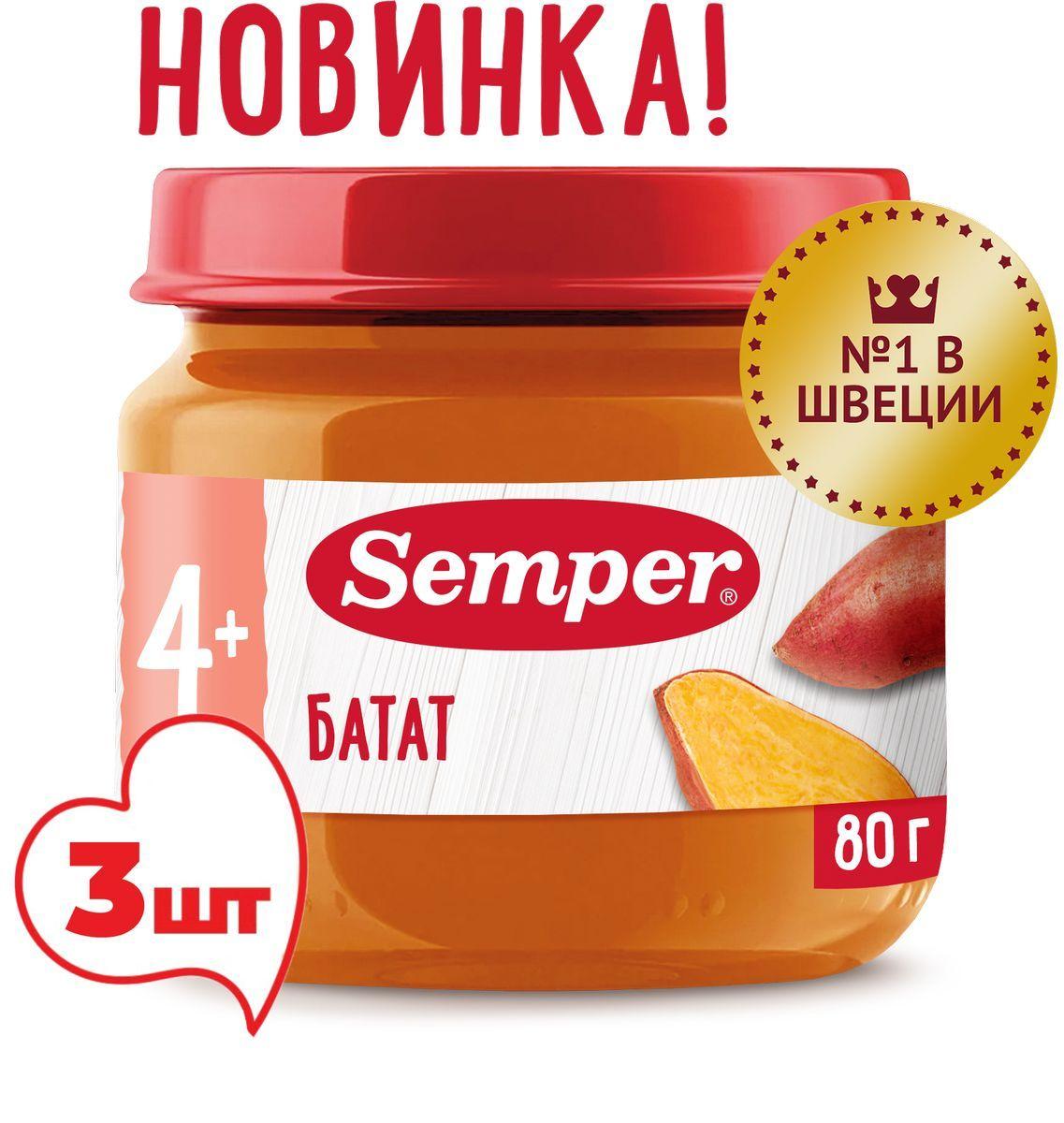 Пюре овощное детское Semper с 4 месяцев, Батат, 3х80 г