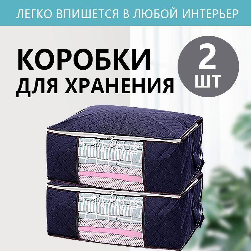 Кофр для хранения вещей, 70 х 50 х 30 см