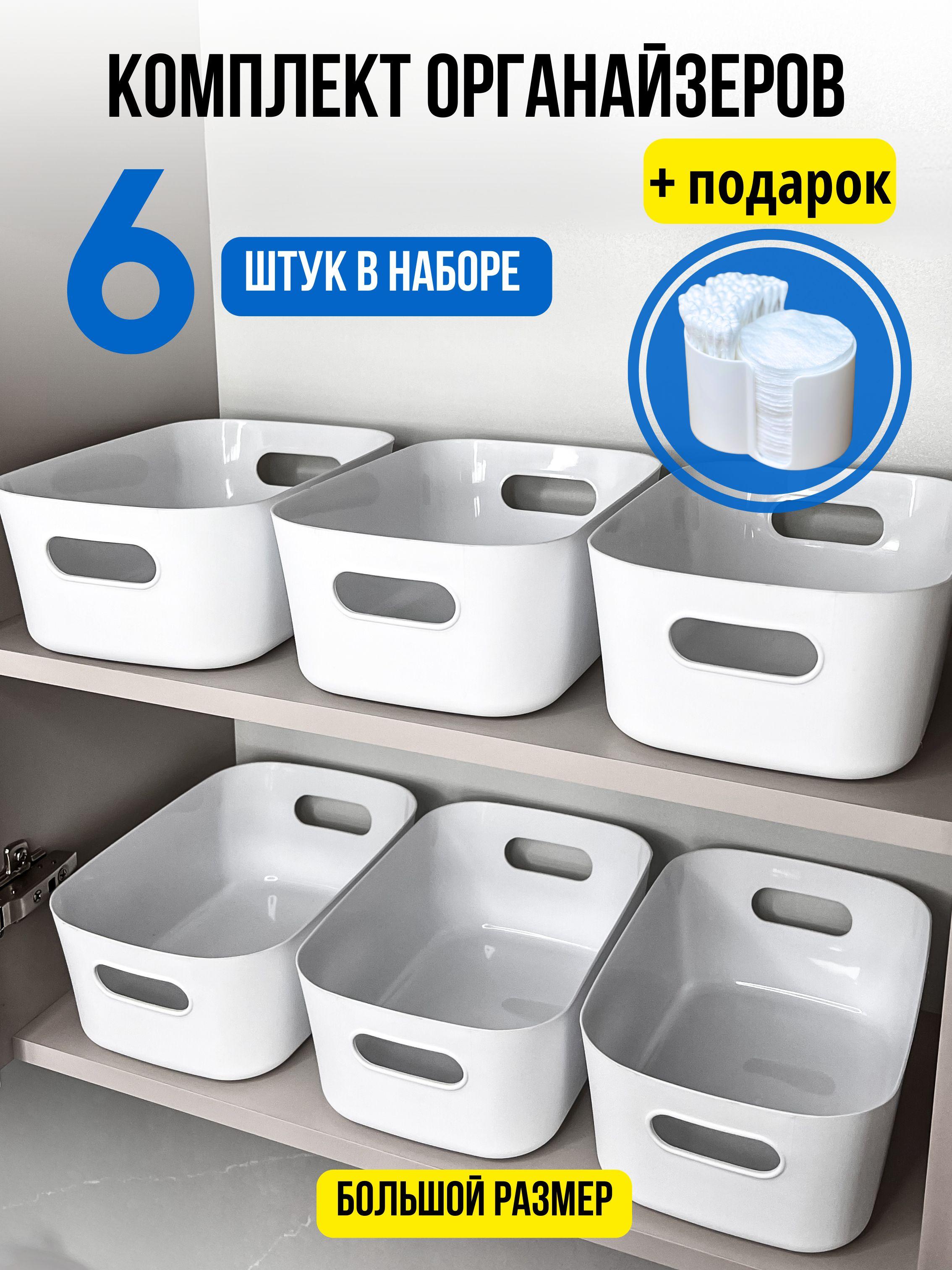 IKEA Органайзер для вещей 25.5х17х10 см.